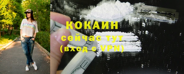 COCAINE Белокуриха